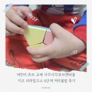 어린이 큐브 교재 사각사각큐브앤퍼즐 키즈 피라밍크스 6단계 커리큘럼 후기