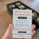 모두가반한호두파이 이미지
