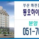 동오하이스트 이미지