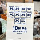 자연식빵 | 신세계 강남점 10년 연속 블루리본 빵집 ‘르빵’ 밤식빵 후기
