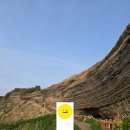 제주 수월봉 화산쇄설층 | 제주 서쪽 노을 낙조가 아름다운 수월봉 지질트레일 화산쇄설층