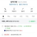 성미다방 티스토리