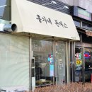 홍가네돈까스 이미지
