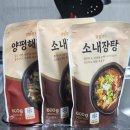 장금이푸드 | 가성비 밀키트 원일푸드 해장국과 계란후라이로 집밥 간단하게 먹기