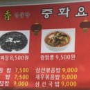 일품향(一品香) 이미지