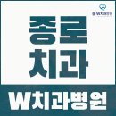 서울더블유치과 이미지