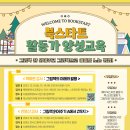 도봉문화정보도서관 이미지