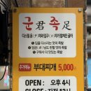 군족서귀포점
