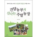 예스라농장 이미지