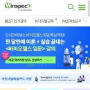 2025년 상반기 공공기관 채용 시작! 윈스펙으로 서류 가산점 받고 공기업 준비하기