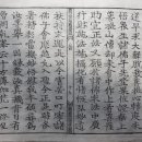 몽산화상육도보설 이미지