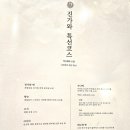 신기1길 | 광화문 일식 맛집 진가와 코스요리 가족모임 솔직 후기