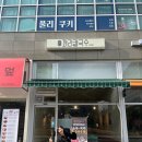 꽈리칼국수 이미지