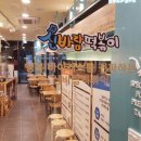 신바람떡볶이 이미지