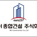사람엔건설주식회사