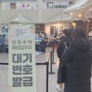 인천시청후문 | 천원주택 신청 후기
