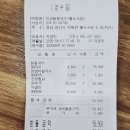 양산] 통도사 여행 /언양 닭칼국수 / 스타벅스 통도사점