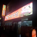 어매생삼겹살 네이버블로그
