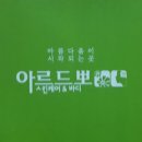 아르드뽀스킨케어&바디