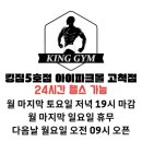 킹짐5호점 이미지