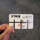 고기싸롱울산 | 울산 달동 맛집 추천 : 무한리필 고기싸롱 울산달동점 후기!
