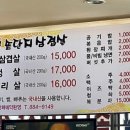 시골솥단지 삼겹살 이미지