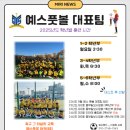 연수풋볼아카데미 | 송도축구교실중 예스풋볼을 선택해야하는 이유