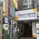 부루마불PC | 건대 보드게임카페, 건대 데이트코스 추천 - 키랩 보드게임카페 건대본점