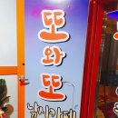 또와또 실내낚시터 이미지