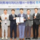 케이투시스템
