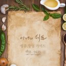 아내의쉐프 네이버블로그