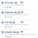파리바게뜨 청주용정점 네이버블로그