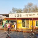 갈산공원 테니스장 이미지