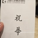 당산전 | [영등포/당산]w.당산그랜드컨벤션 리뉴얼 전 후기