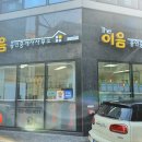 The집부동산공인중개사사무소 이미지