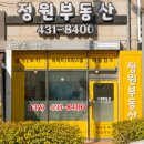 마크원공인중개사사무소 이미지