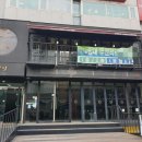 압구정로12길(가로수길) 조선비즈