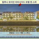 호이안 랄루나 리버사이드 호텔 앤 스파 후기: 완벽한 여행!