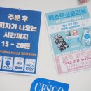 피자1989운정본점 이미지