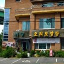 밤골식당 이미지