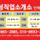 삼성파출직업소개소 이미지