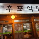못난이대구탕 | 택시기사도 숨겨둔 속초 장치조림 맛집, 현지인이 줄 서는 이유
