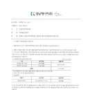 (주)진영에너지