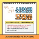 리딩랩영어독서학원