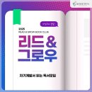 리드앤그로우 이미지