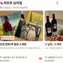‘남의집’에서 책과 영화로 소개팅을 기획하다.