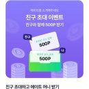 에이트테크 | 건강관리 앱테크 aeit(에이트) 사용 후기 : 2026년 5월 3일 시작