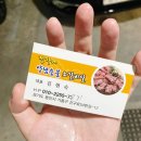 정가네숯불소갈비살