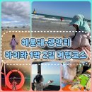 마중암소갈비 | 부산 2년 살이 엄마가 추천하는 아이와 부산 주말 1박 2일 여행 코스 (광안리·해운대)