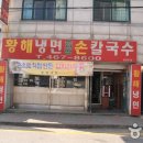 맛을담은왕족발 이미지
